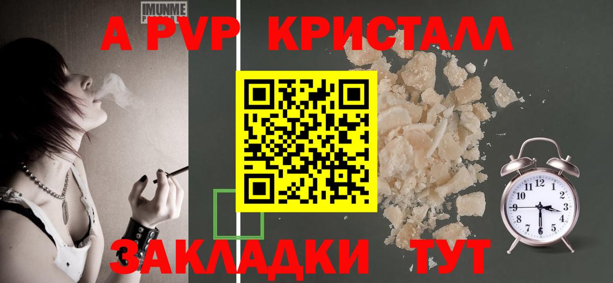 Alfa_PVP крисы CK Буйнакск