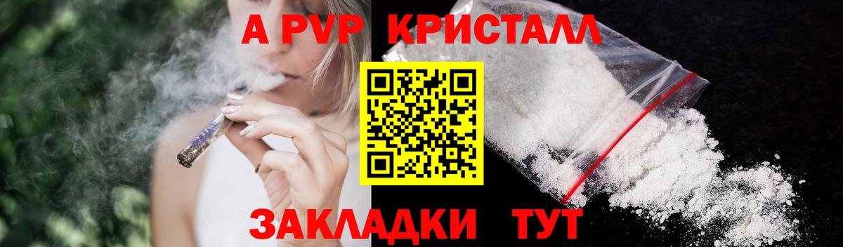 A-PVP  Alpha-PVP СК КРИС  A PVP крисы CK  Вход с VPN  Буйнакск  APVP крисы CK 