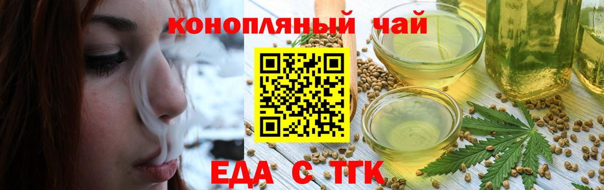 Буйнакск  Печенье с ТГК марихуана  Вход с VPN 
