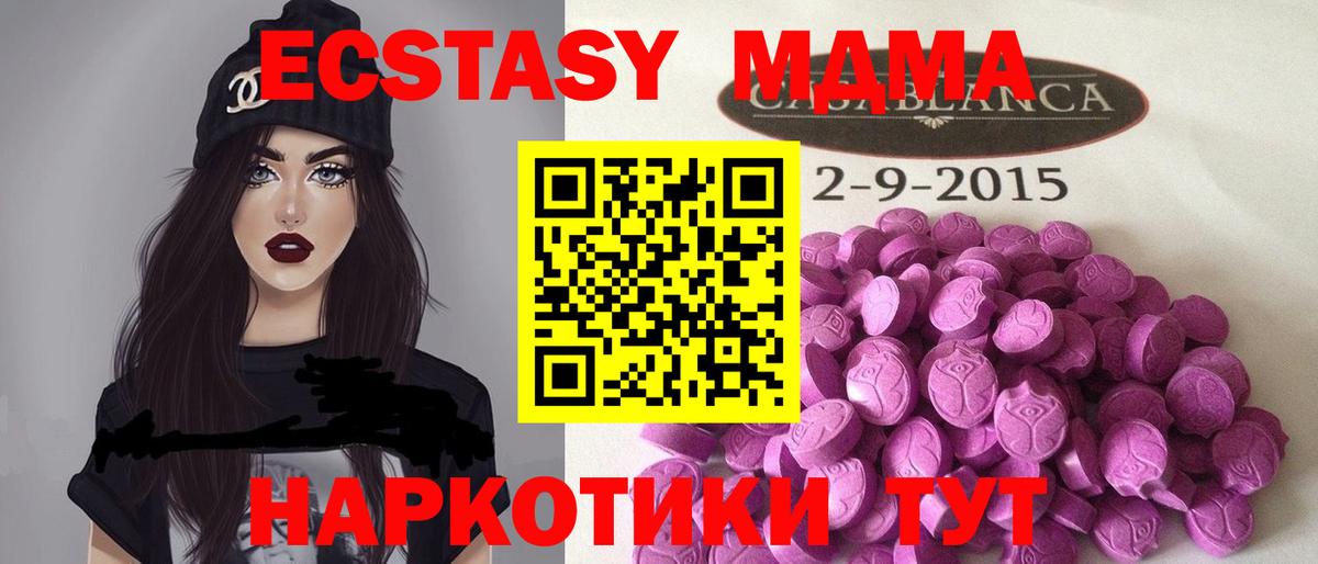 Экстази 99%  Вход с VPN  ЭКСТАЗИ  Буйнакск    ссылка  Экстази круглые 