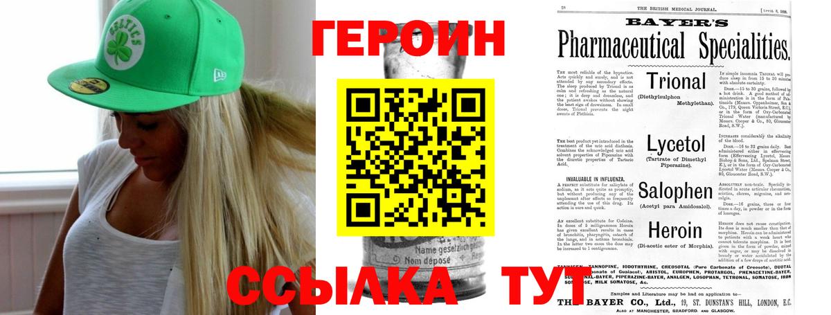 Героин хмурый  Вход с VPN  Буйнакск 