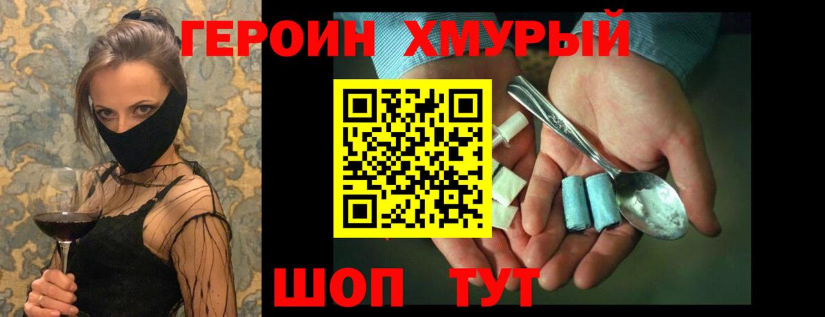 ГЕРОИН герыч Буйнакск
