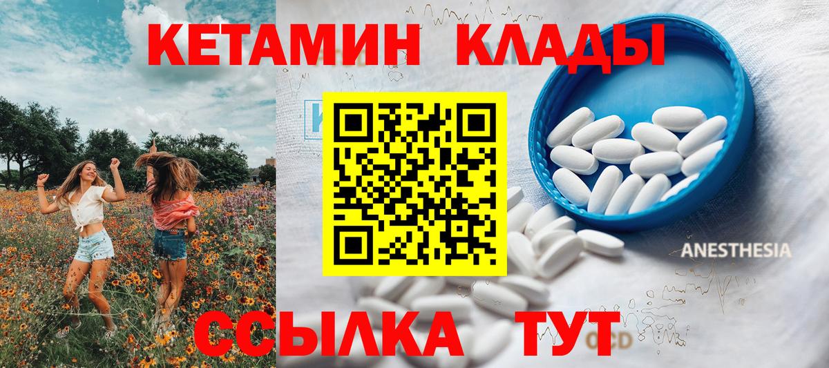 Буйнакск  Кетамин VHQ  Вход с VPN 