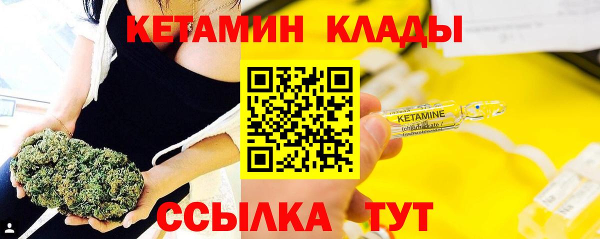 КЕТАМИН ketamine Буйнакск