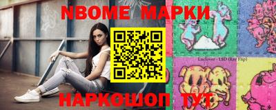 марки nbome Кимры
