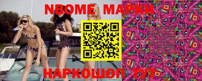 марки nbome Кимры