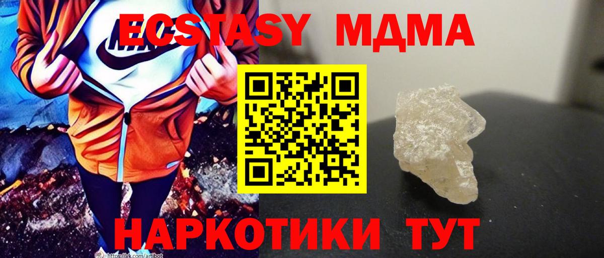 Буйнакск  MDMA  Вход с VPN  MDMA Molly 
