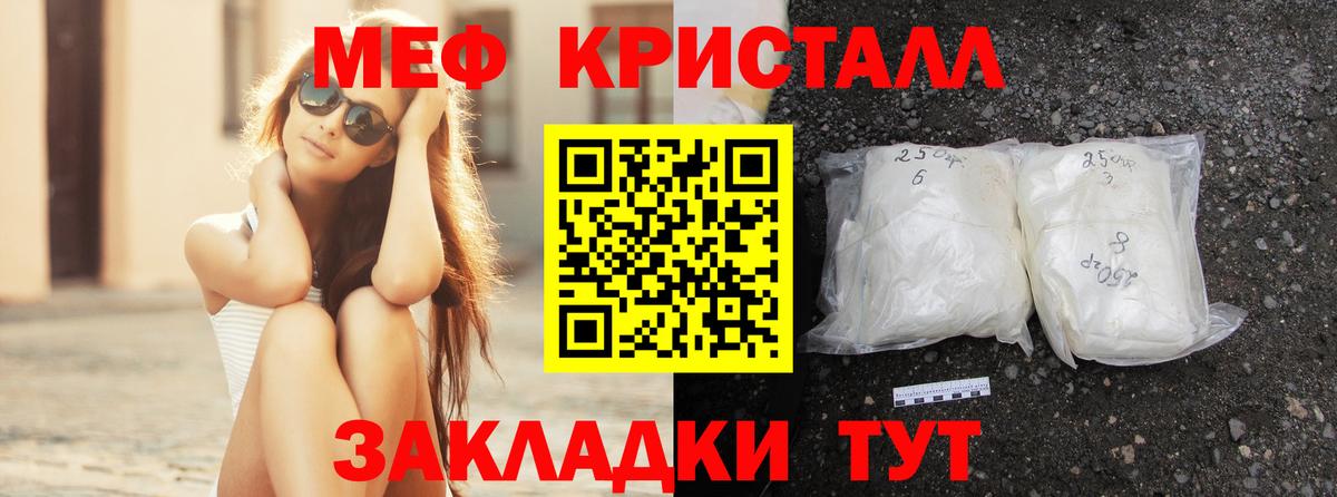 МЕФ мука  МЕФ  Буйнакск  Вход с VPN  Мефедрон mephedrone 